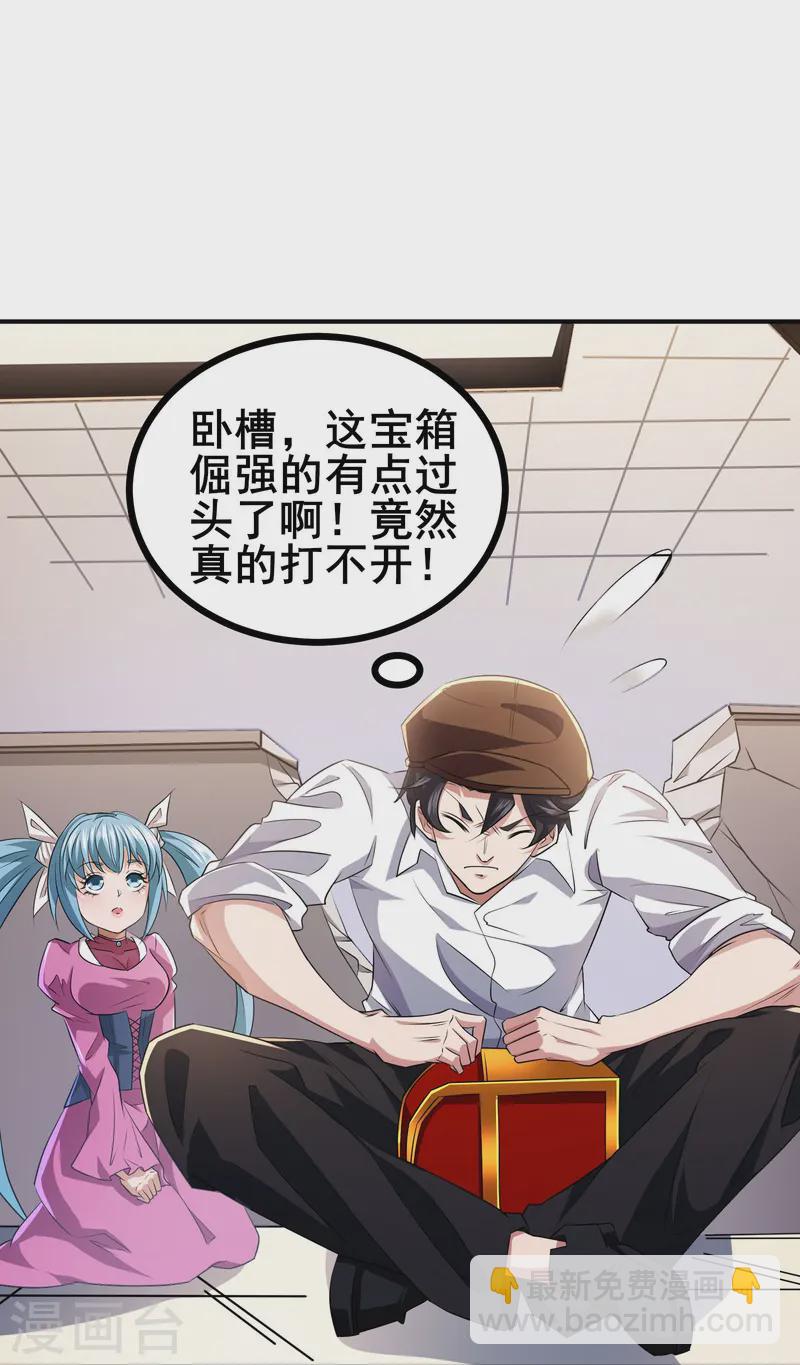 第33话 自己去猜吧-第35话