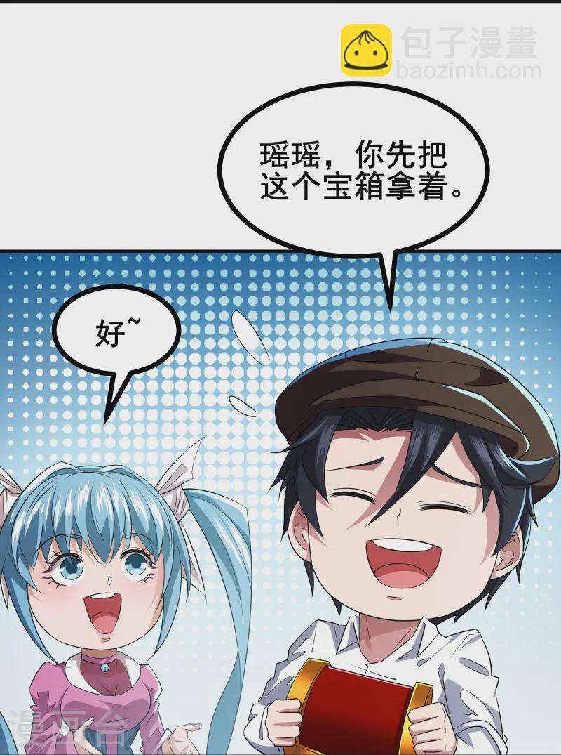 第33话 自己去猜吧-第35话