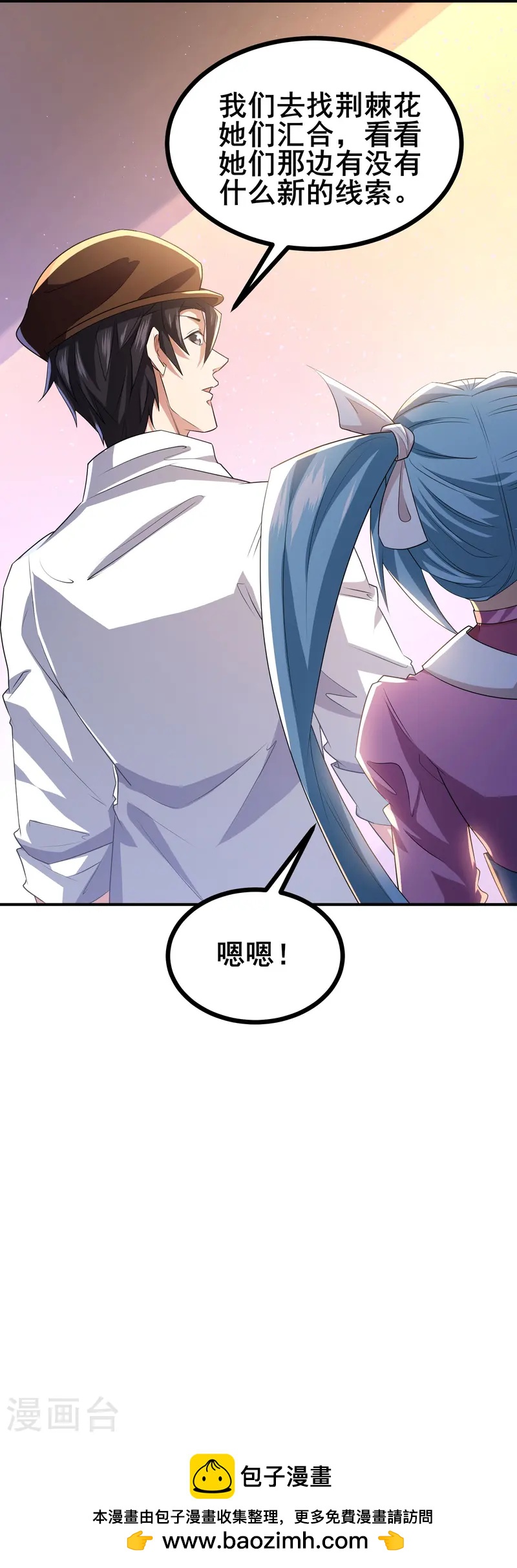 第33话 自己去猜吧-第35话