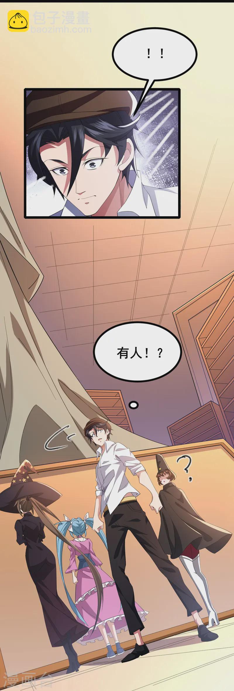 第35话 激活雕像-第37话