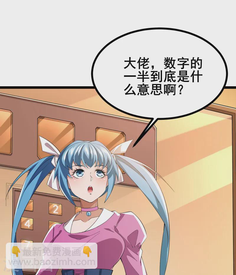 第35话 激活雕像-第37话