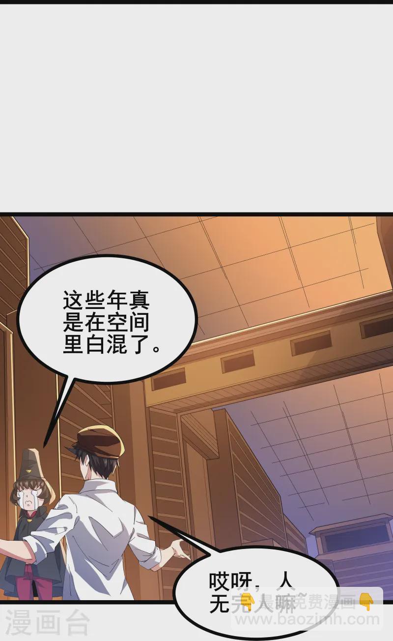 第35话 激活雕像-第37话