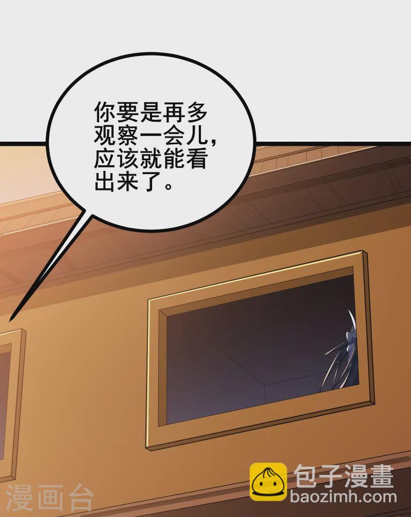 第35话 激活雕像-第37话