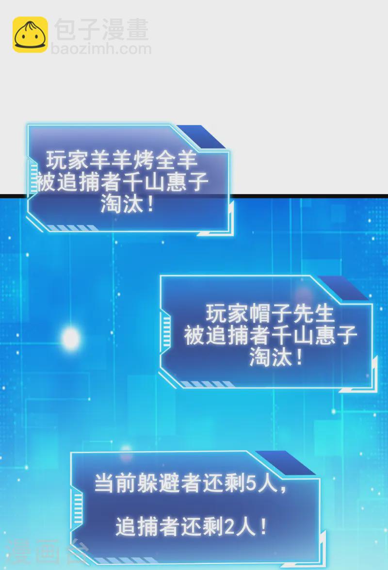 第35话 激活雕像-第37话