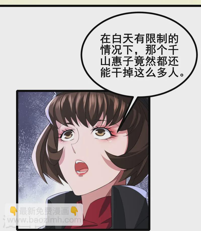 第35话 激活雕像-第37话