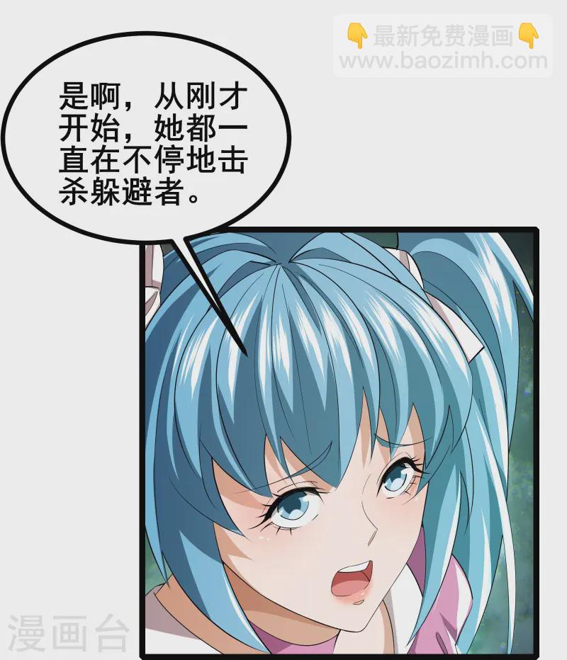 第35话 激活雕像-第37话