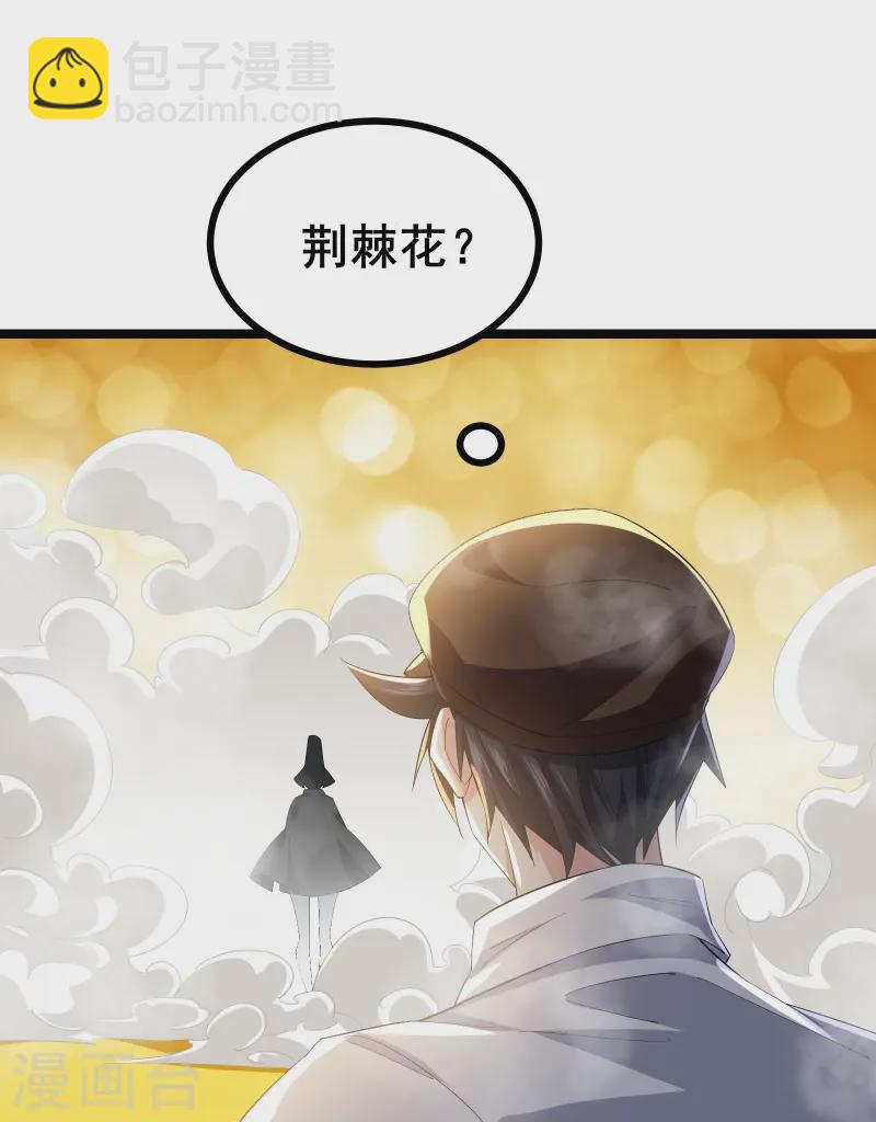 第35话 激活雕像-第37话