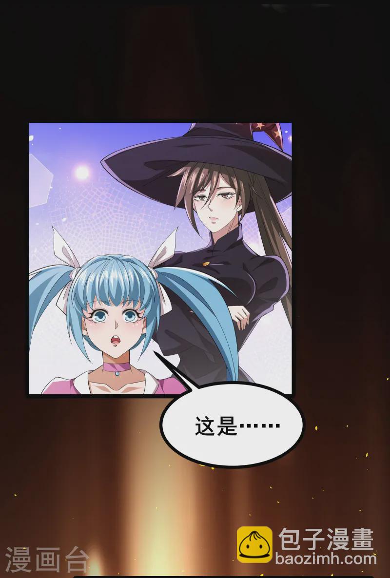 第35话 激活雕像-第37话