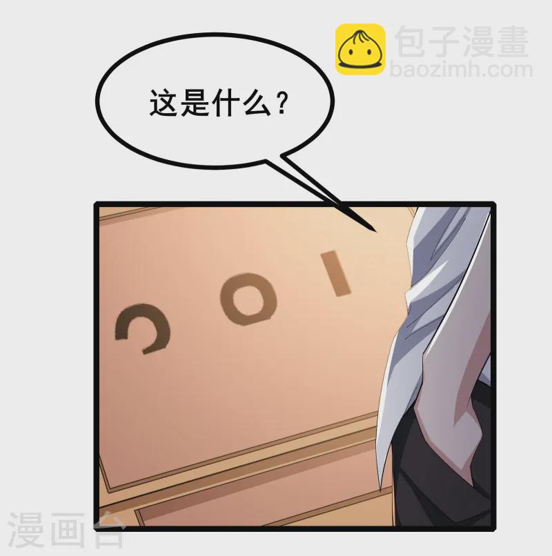 第35话 激活雕像-第37话