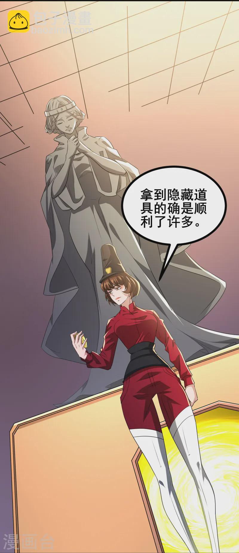 第37话 把东西给我，饶你一命-第39话