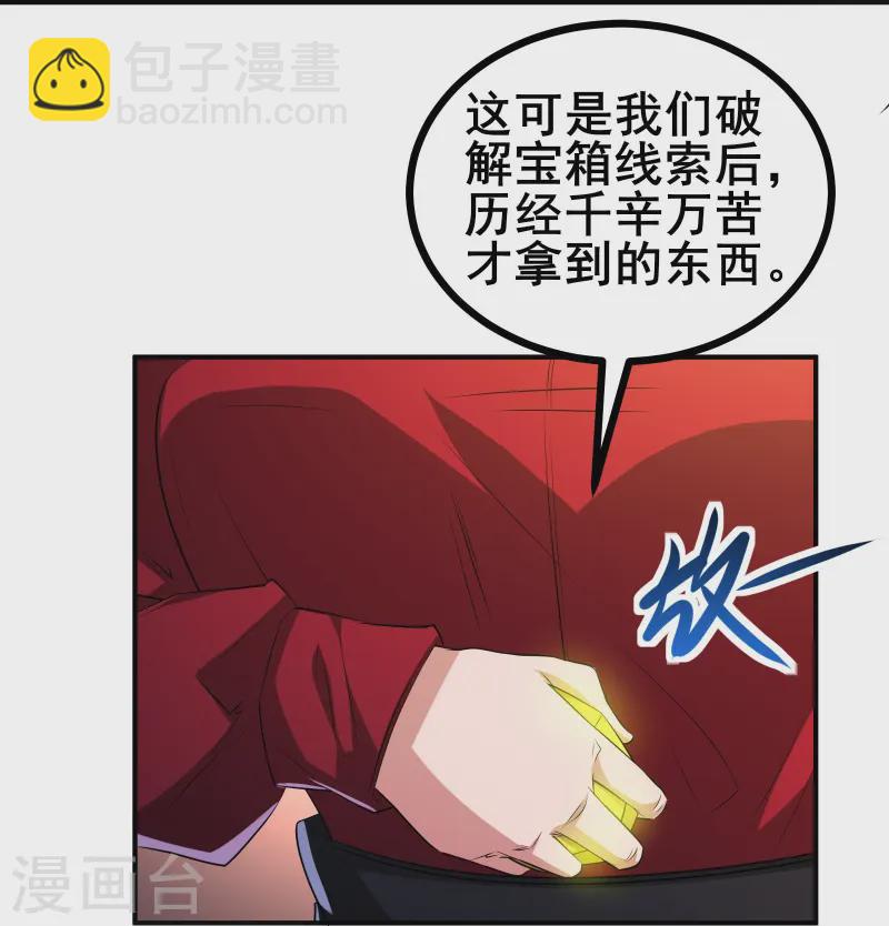 第37话 把东西给我，饶你一命-第39话