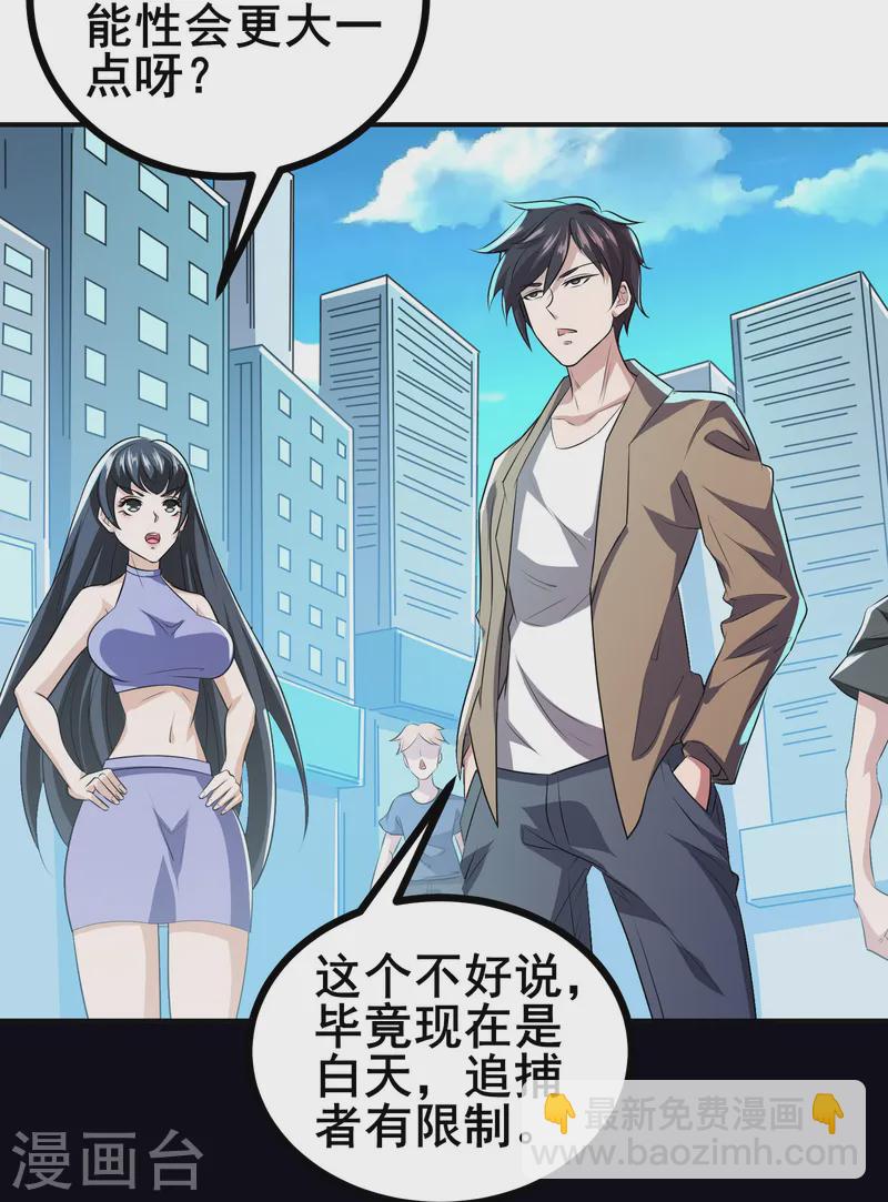 第37话 把东西给我，饶你一命-第39话