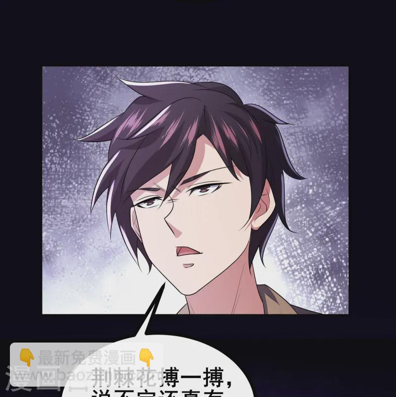 第37话 把东西给我，饶你一命-第39话