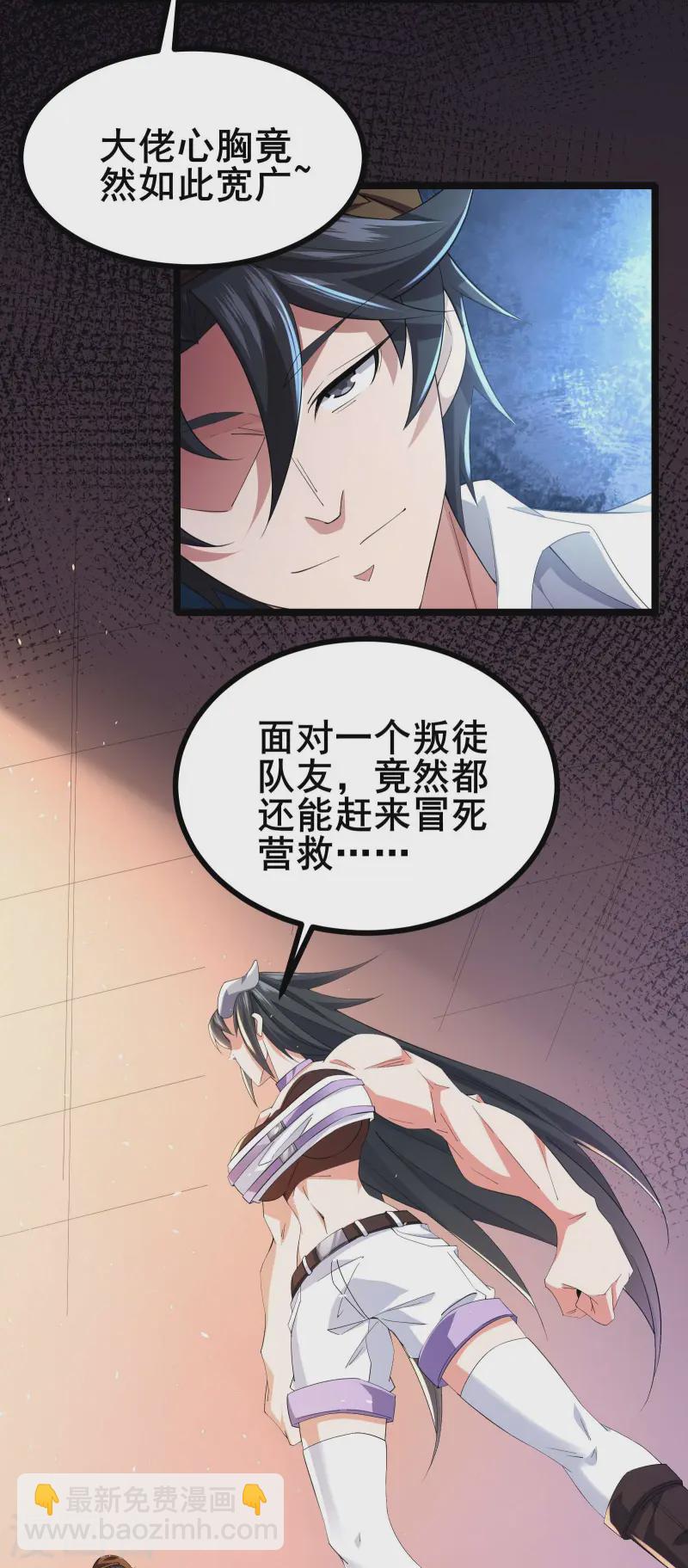 第39话 赌敢不敢对他们动手-第41话