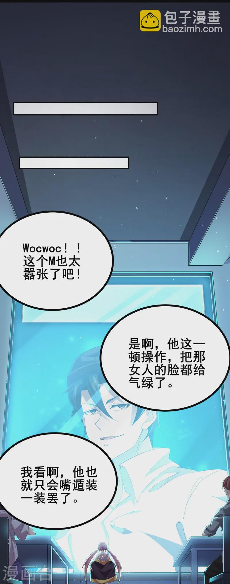 第39话 赌敢不敢对他们动手-第41话