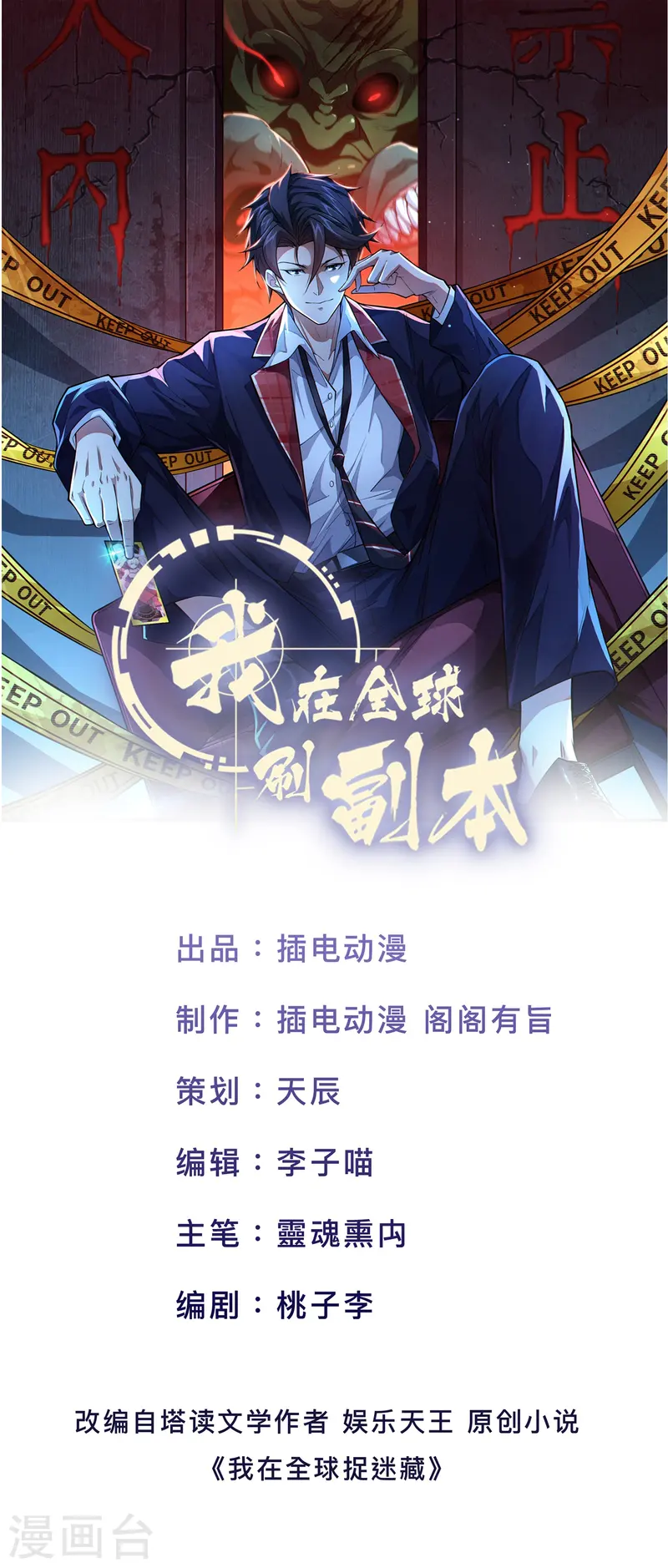 第40话 秋后算账-第43话