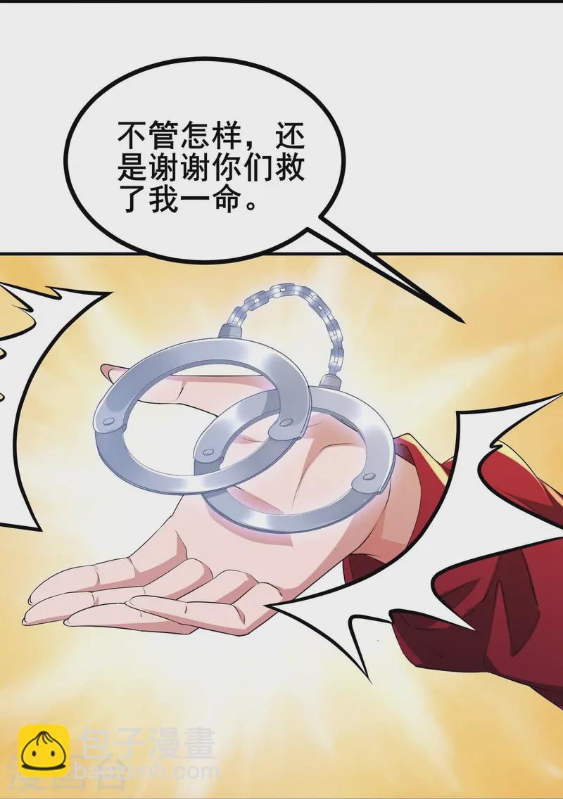 第40话 秋后算账-第43话