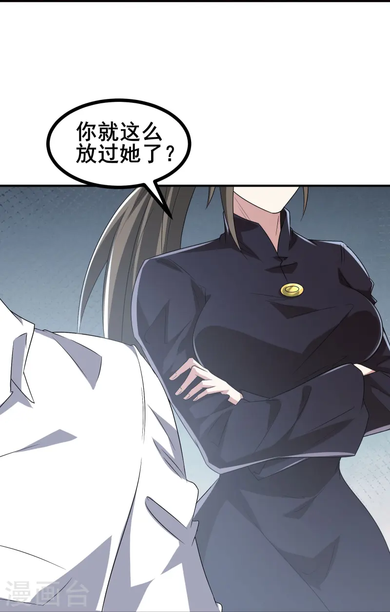 第40话 秋后算账-第43话