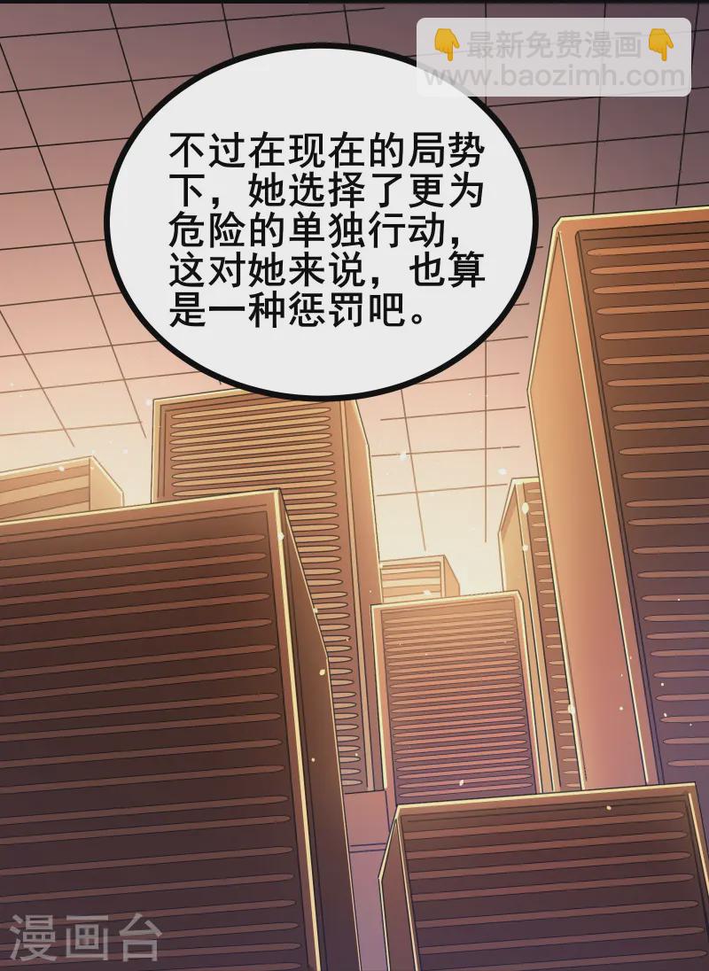第40话 秋后算账-第43话