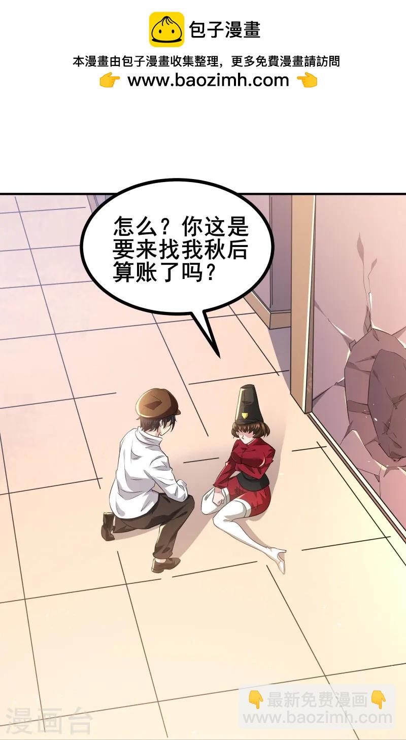 第40话 秋后算账-第43话