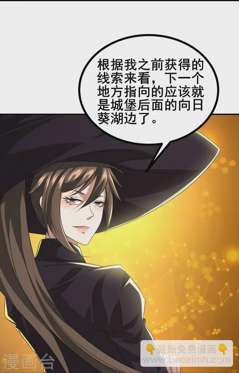 第40话 秋后算账-第43话