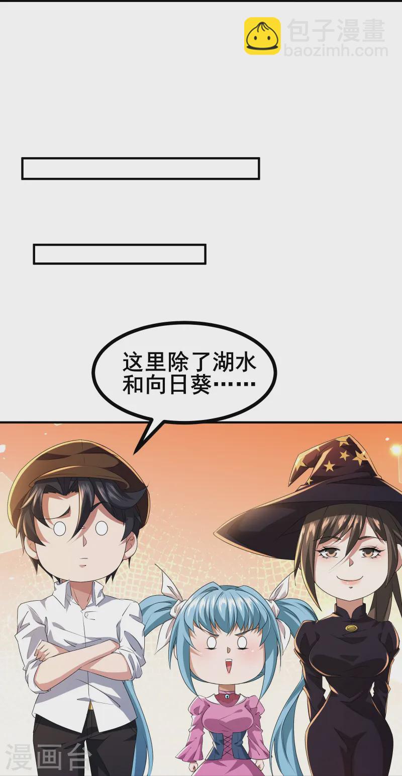 第40话 秋后算账-第43话