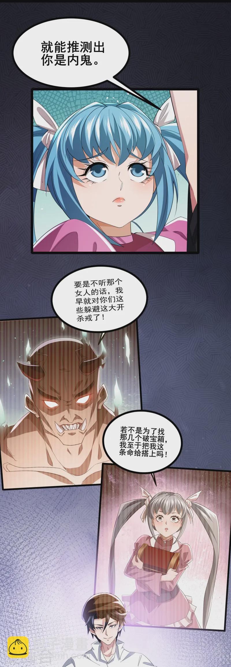 第42话 不愧是我看中的人-第45话