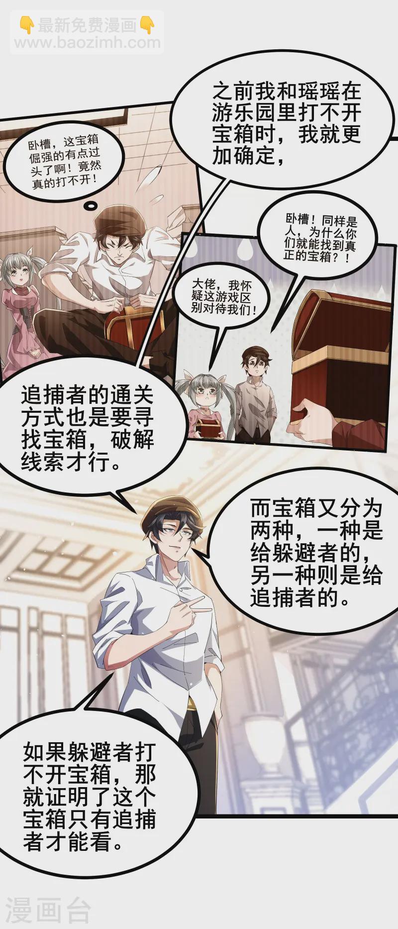 第42话 不愧是我看中的人-第45话