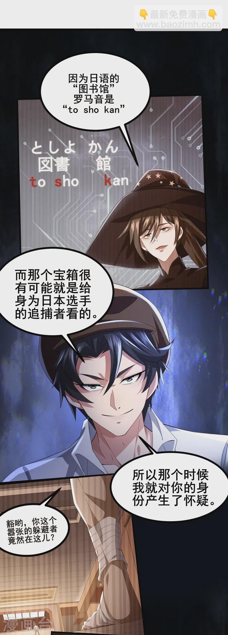 第42话 不愧是我看中的人-第45话