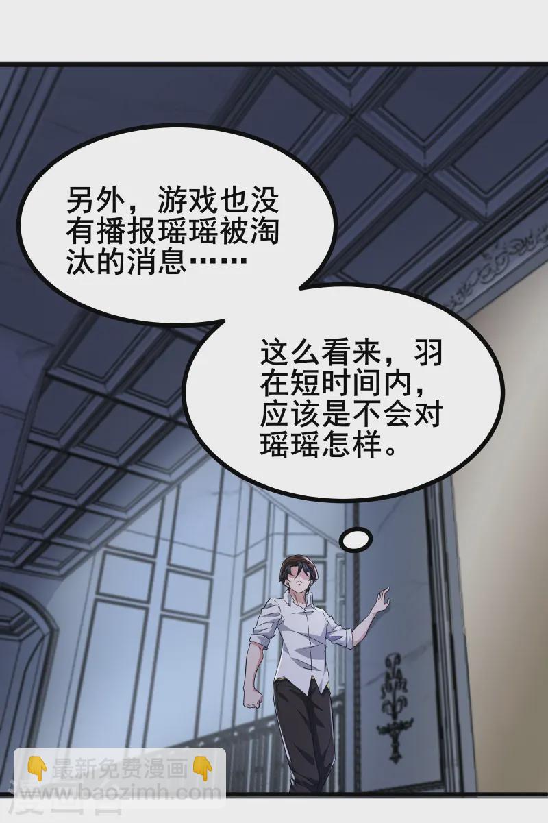 第44话 NPC鬼！-第47话