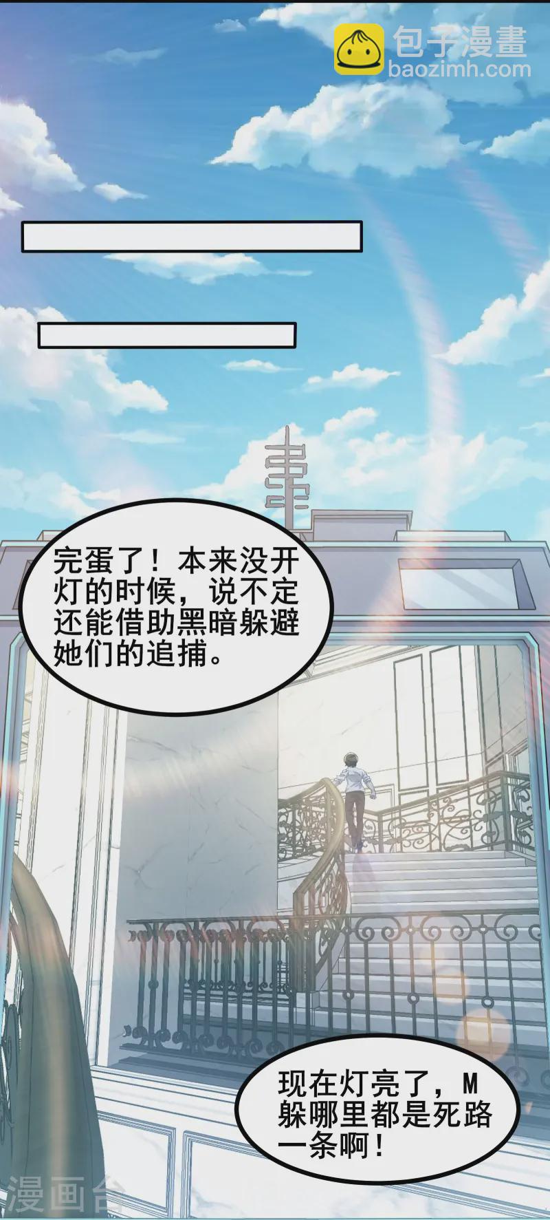 第44话 NPC鬼！-第47话