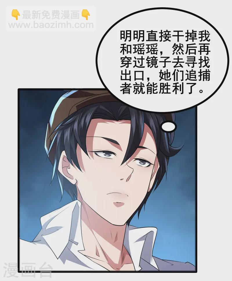 第44话 NPC鬼！-第47话