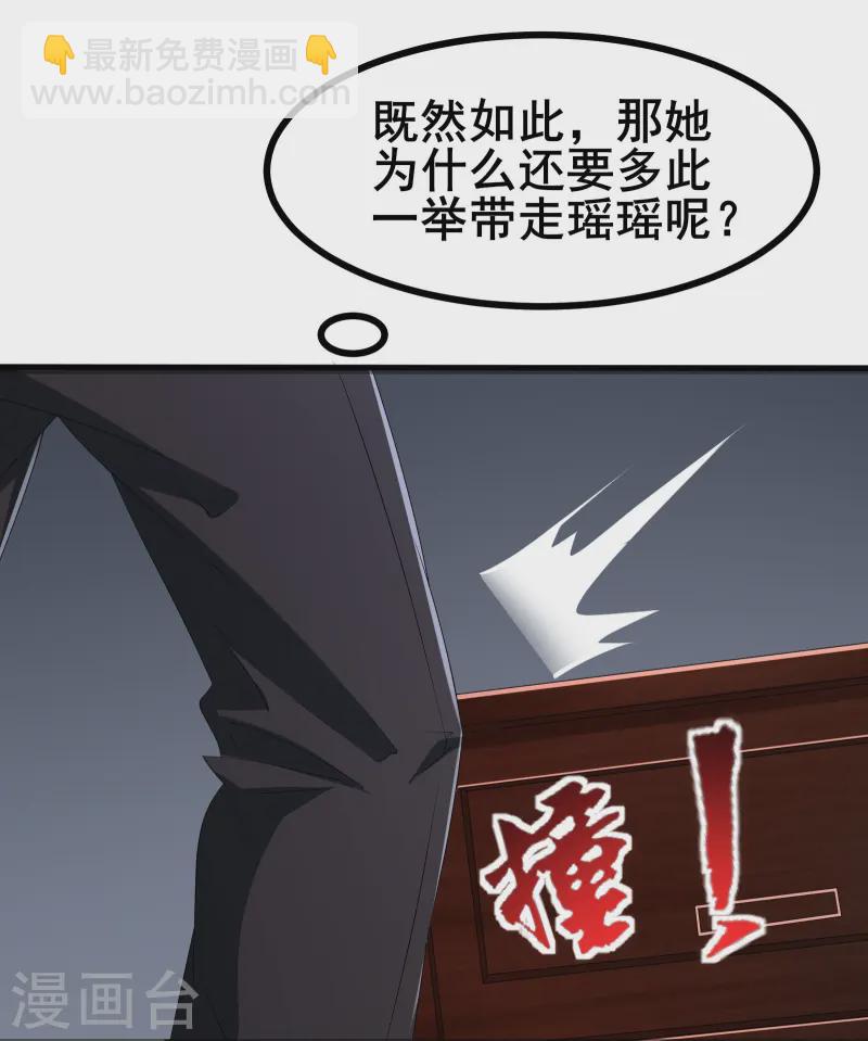 第44话 NPC鬼！-第47话