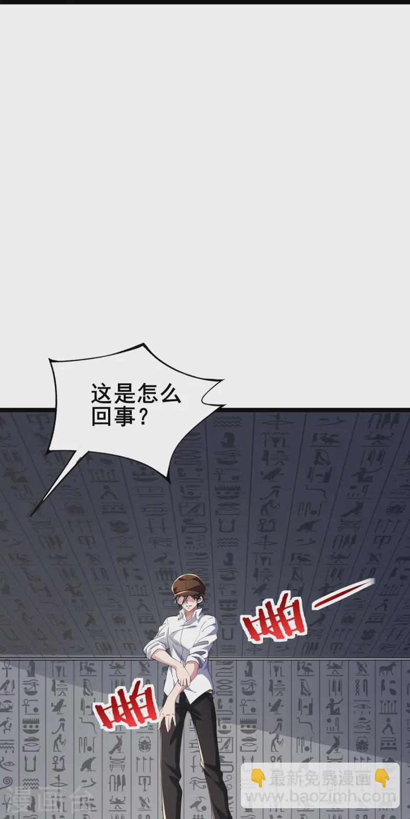 第46话 真的是NPC！-第49话