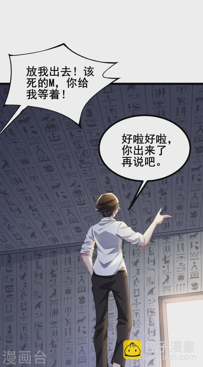 第46话 真的是NPC！-第49话