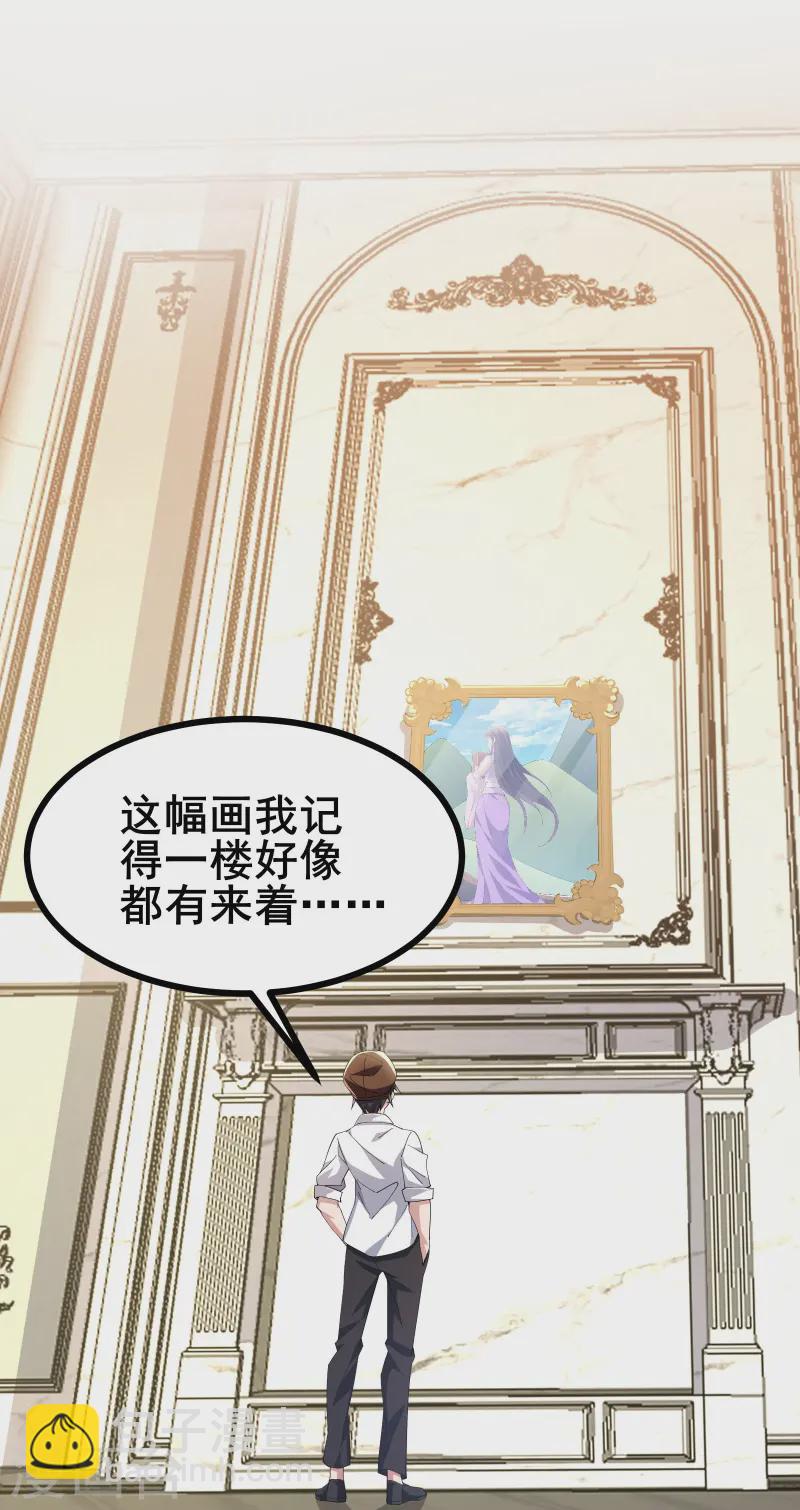 第46话 真的是NPC！-第49话