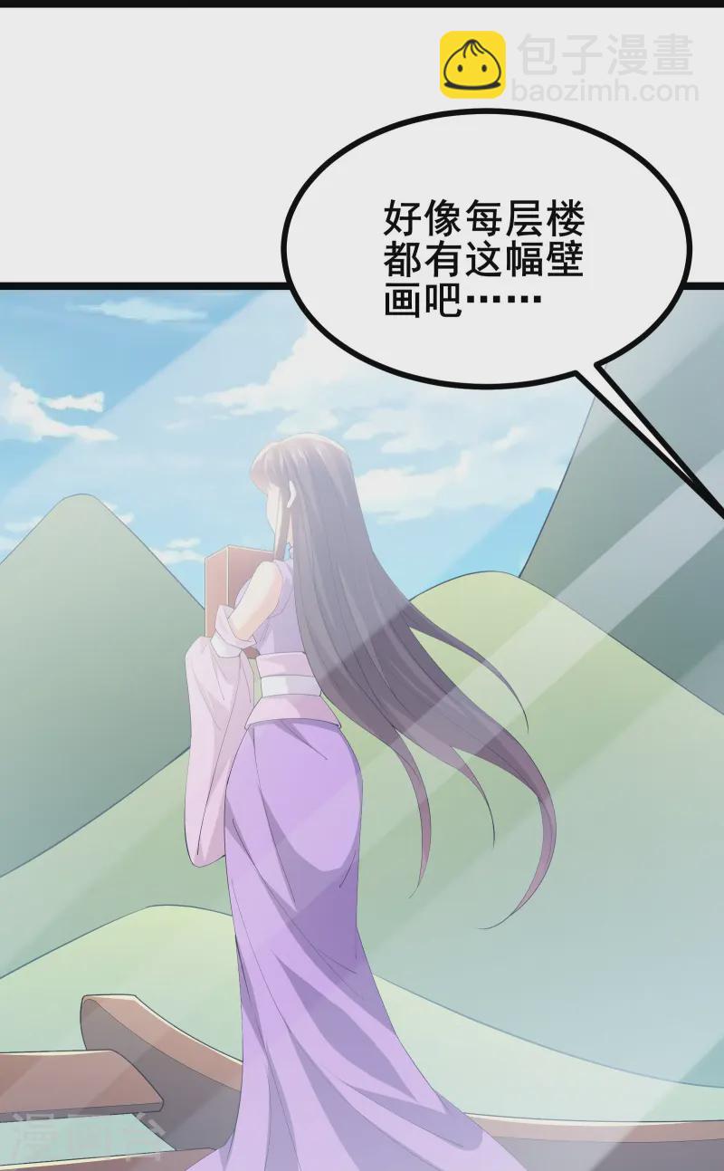 第46话 真的是NPC！-第49话