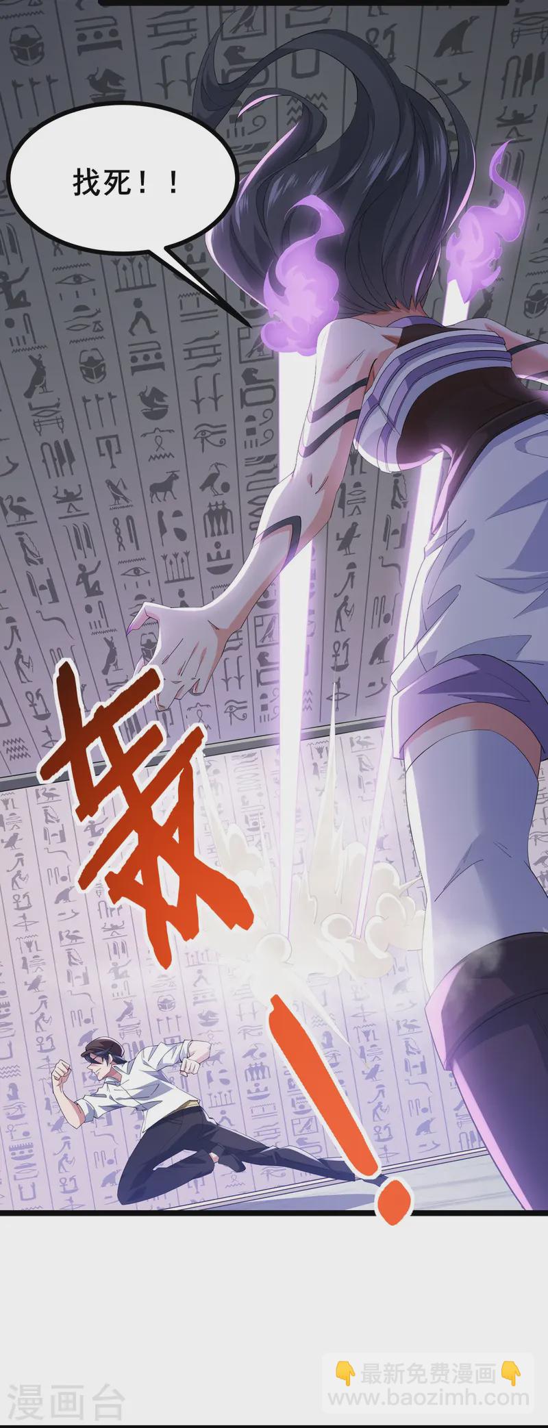 第46话 真的是NPC！-第49话