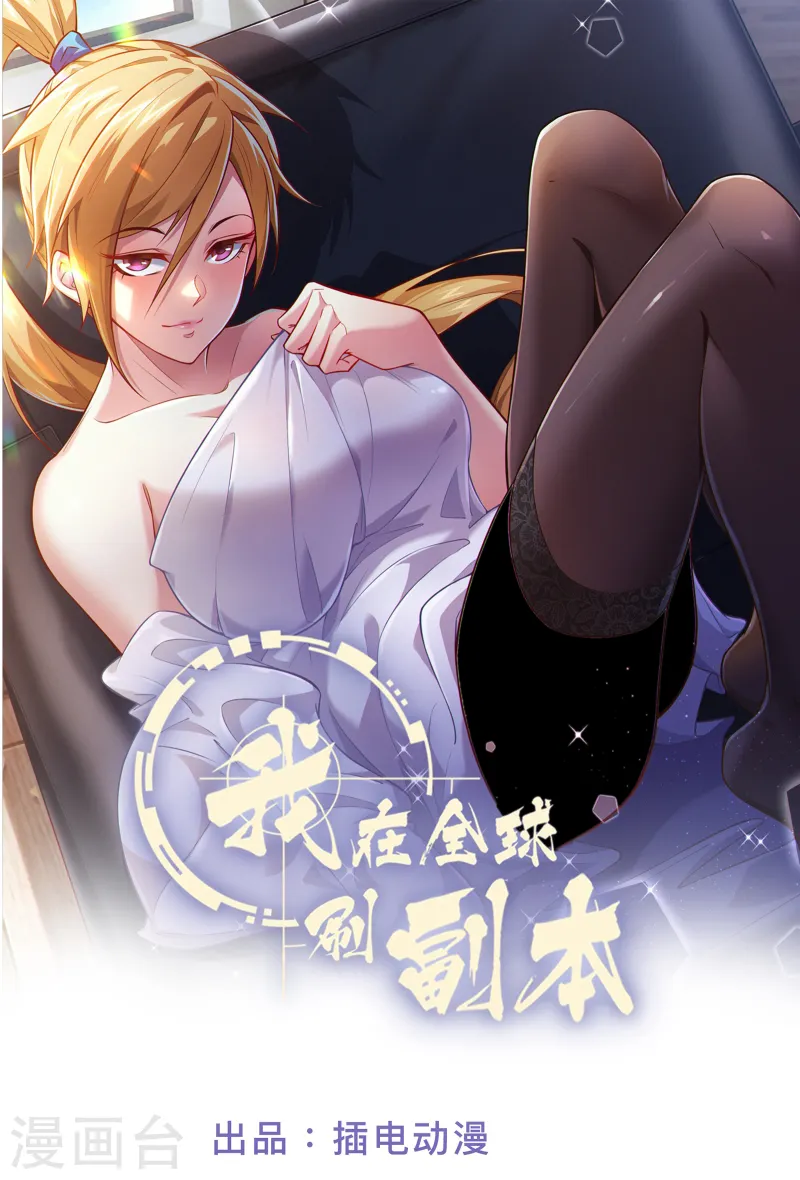 第48话 韬光养晦？没那个必要-第51话