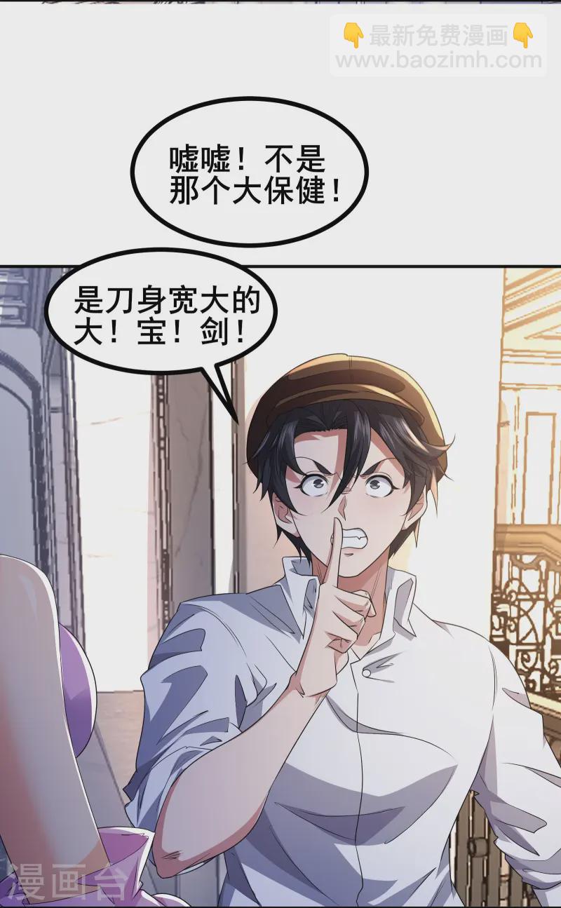 第48话 韬光养晦？没那个必要-第51话