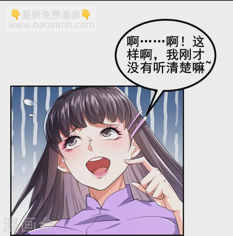 第48话 韬光养晦？没那个必要-第51话