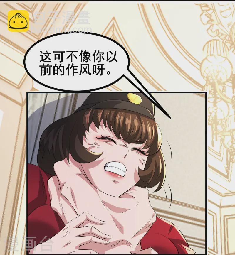 第48话 韬光养晦？没那个必要-第51话