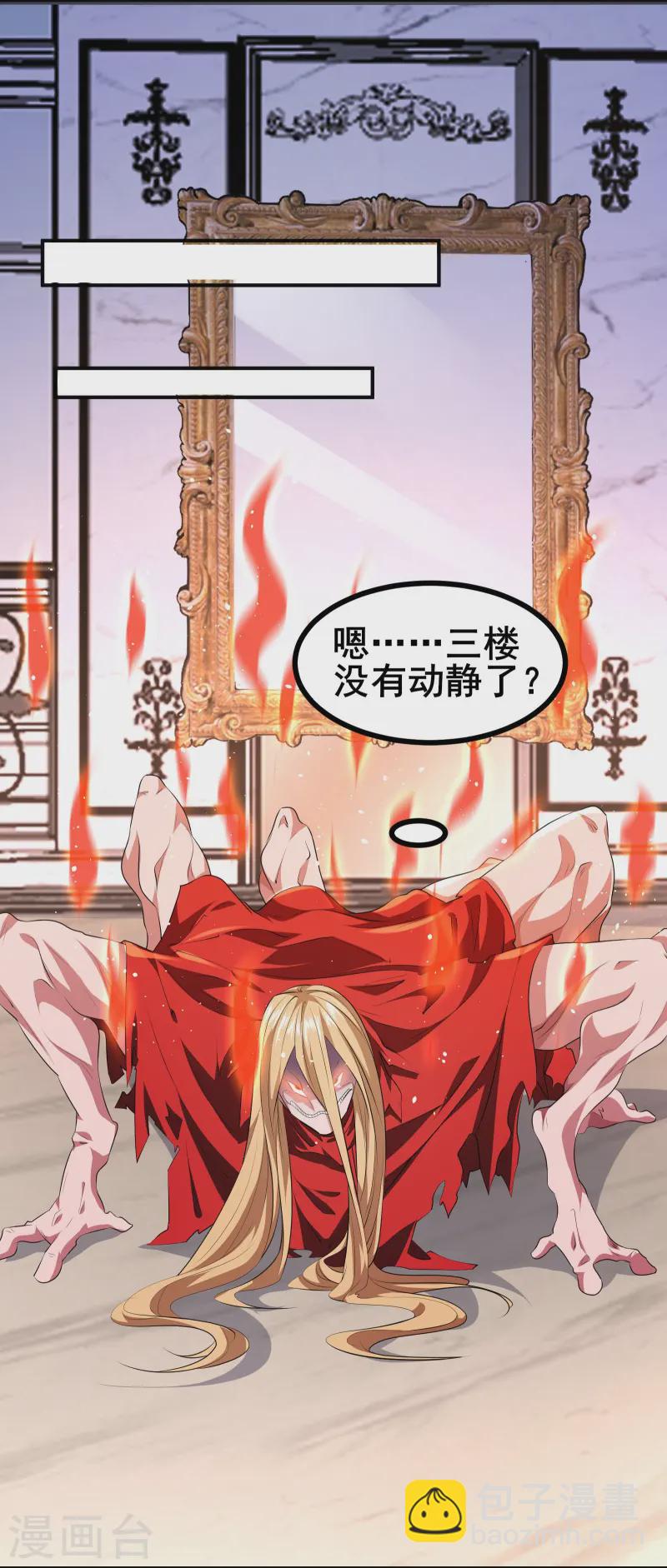 第48话 韬光养晦？没那个必要-第51话