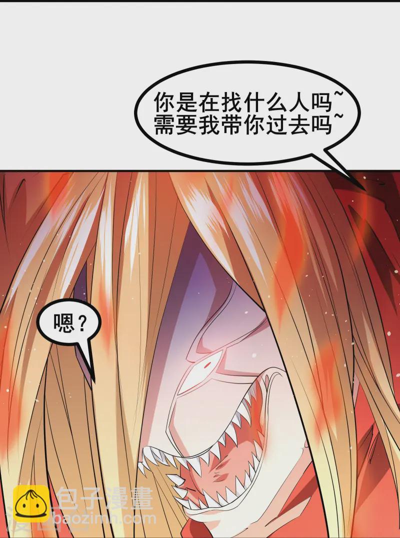 第48话 韬光养晦？没那个必要-第51话