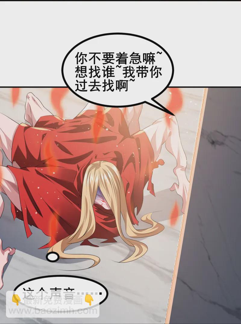 第48话 韬光养晦？没那个必要-第51话