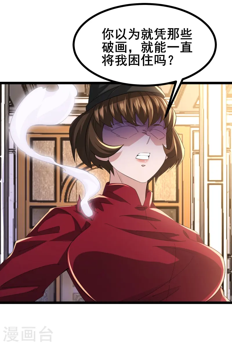 第50话 你到底什么目的？-第53话