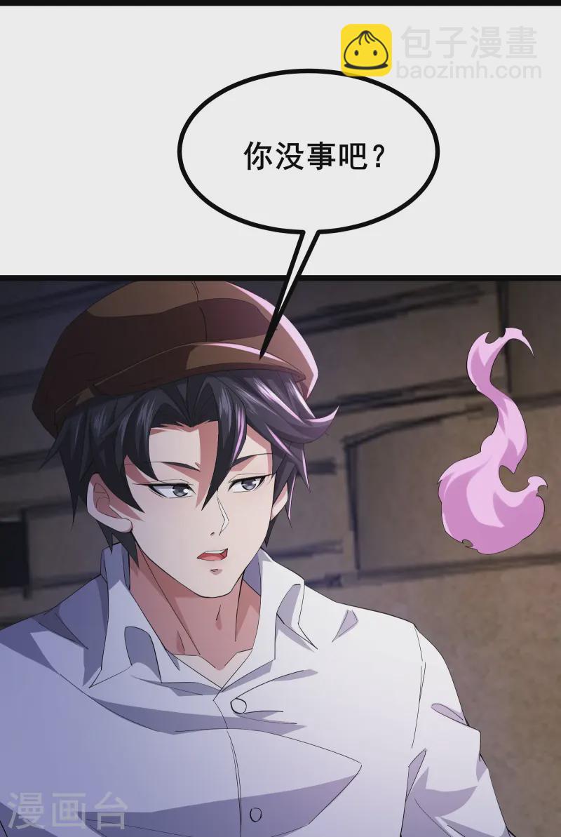 第50话 你到底什么目的？-第53话