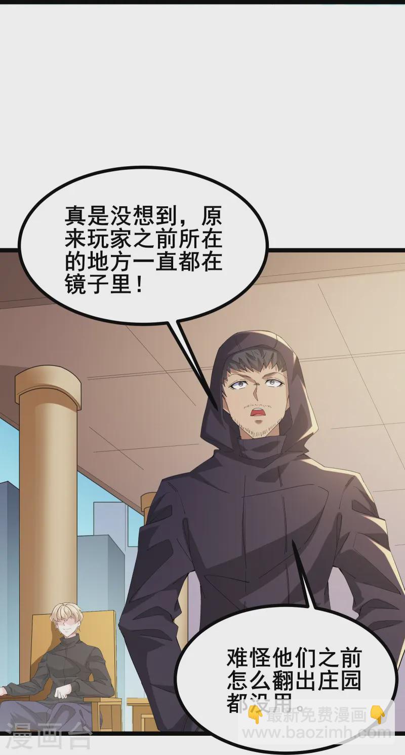 第50话 你到底什么目的？-第53话