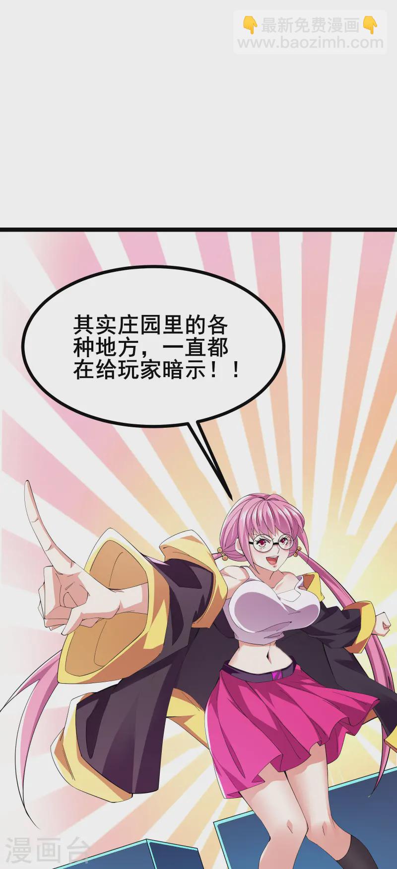 第50话 你到底什么目的？-第53话