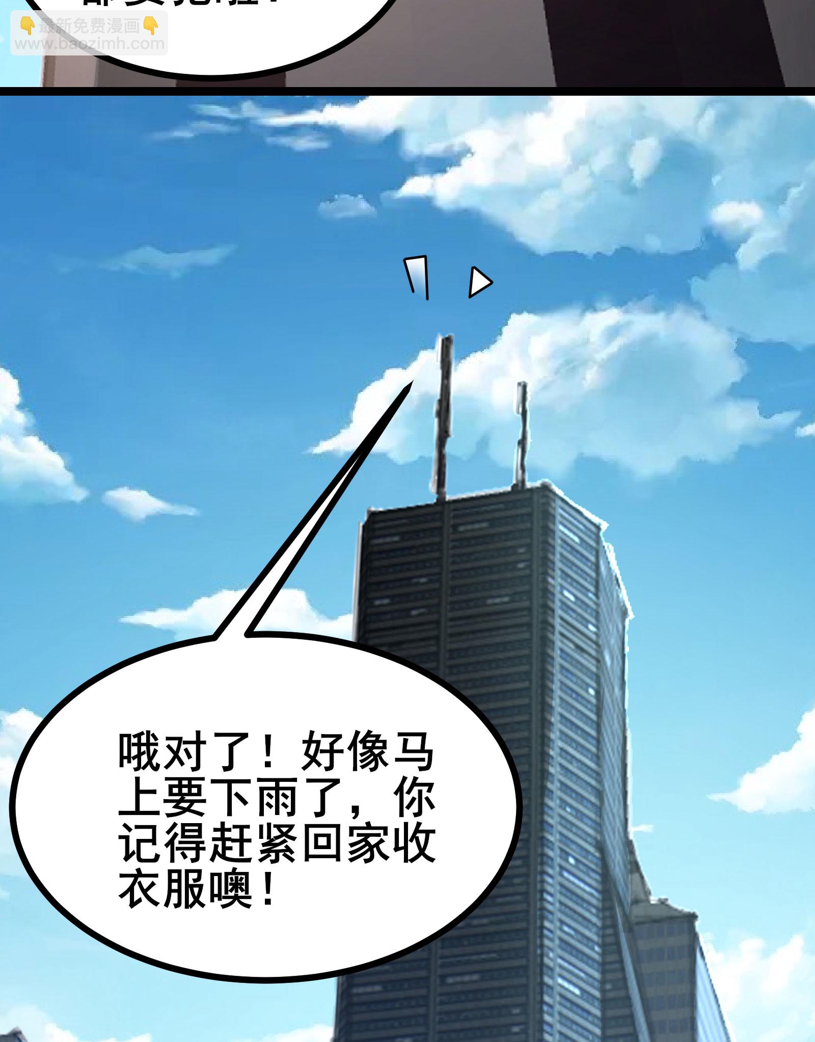 第52话 开启现实空间-第55话